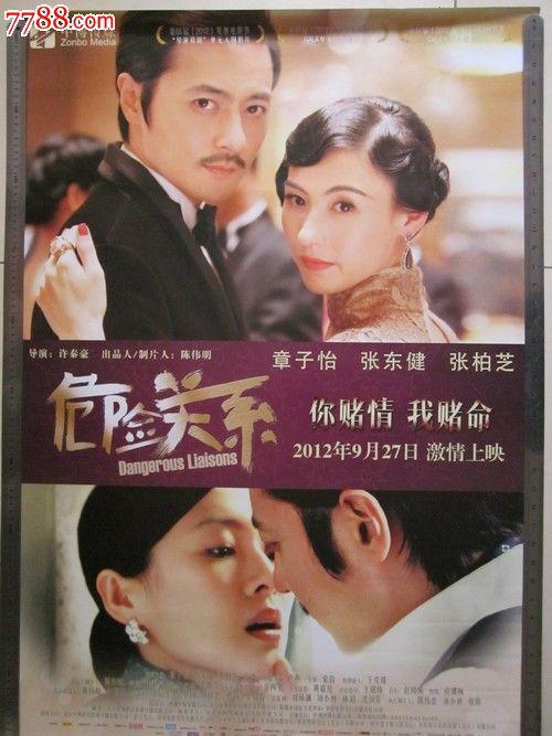 南美以美大学社会学文凭证书